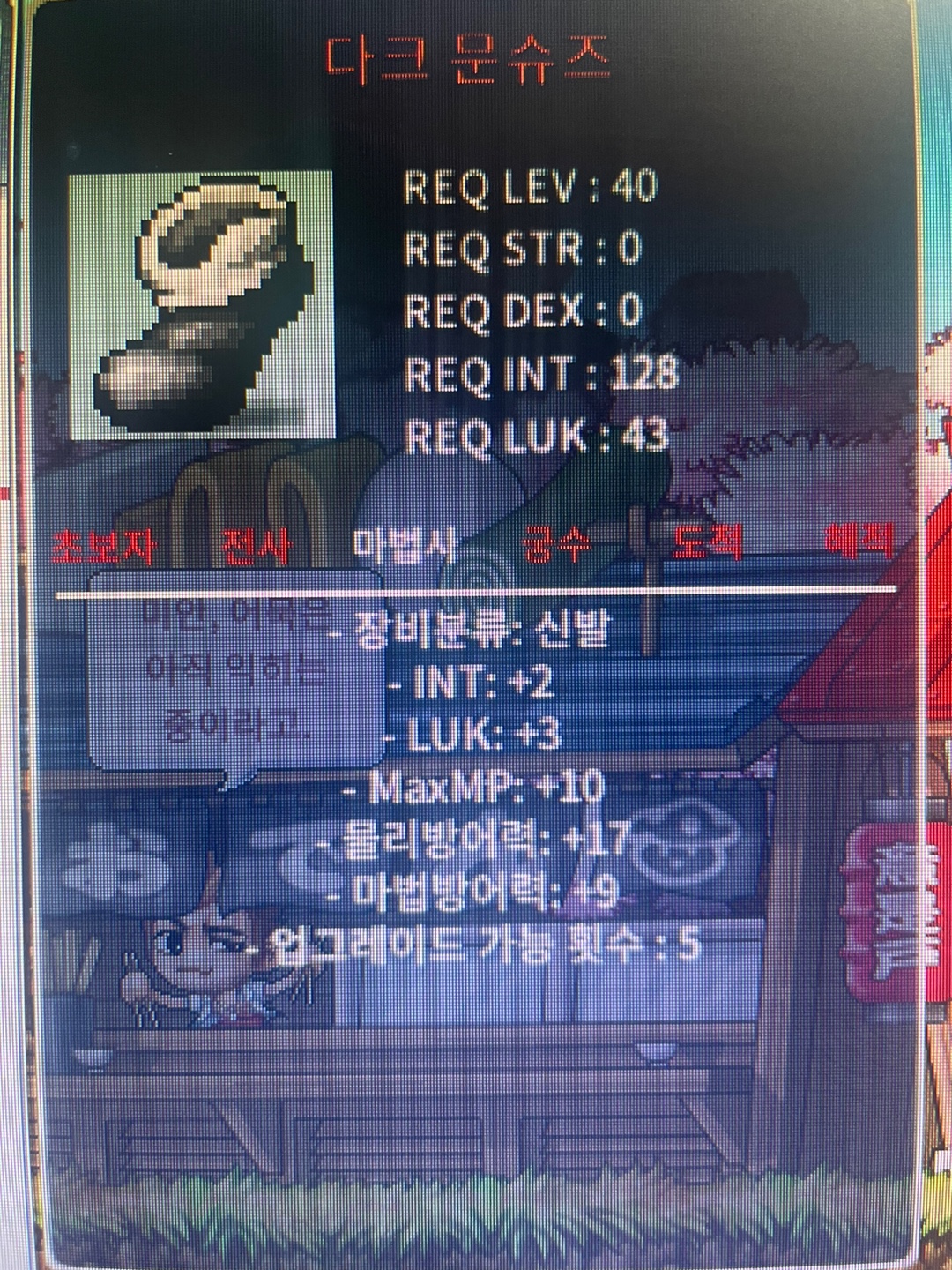 40제 다크문슈즈 합 5 인2 럭3 / 100 / https://open.kakao.com/o/sNhNS84f