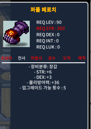 퍼플 페로치 / 7500000 / 합9 덱3 힘6 / 채팅