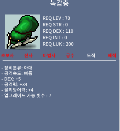 갑충 / 50만 / 중옵 / https://open.kakao.com/o/shDdMJRf