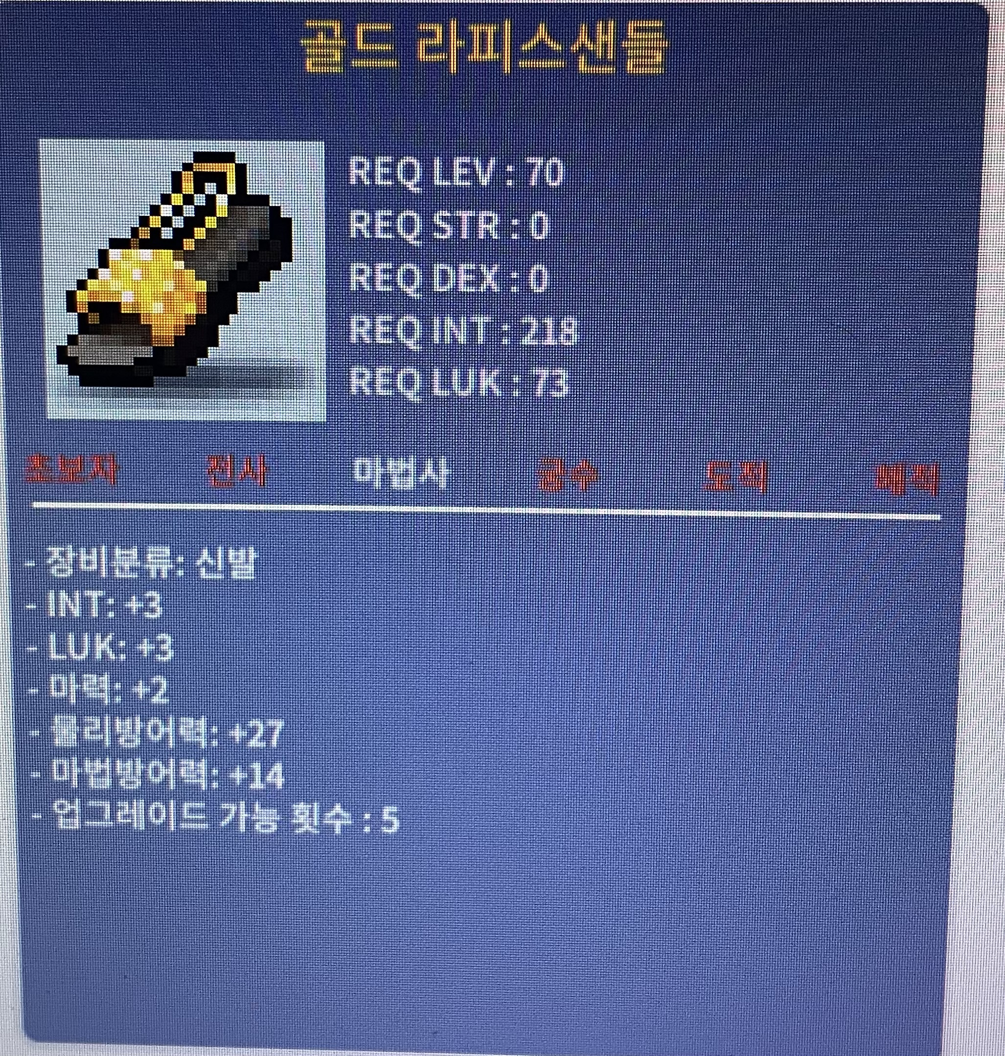 [팜] 70제 합8 라피스샌들 / 500만 / 라피스샌들 / https://open.kakao.com/o/gY6cy3Tf