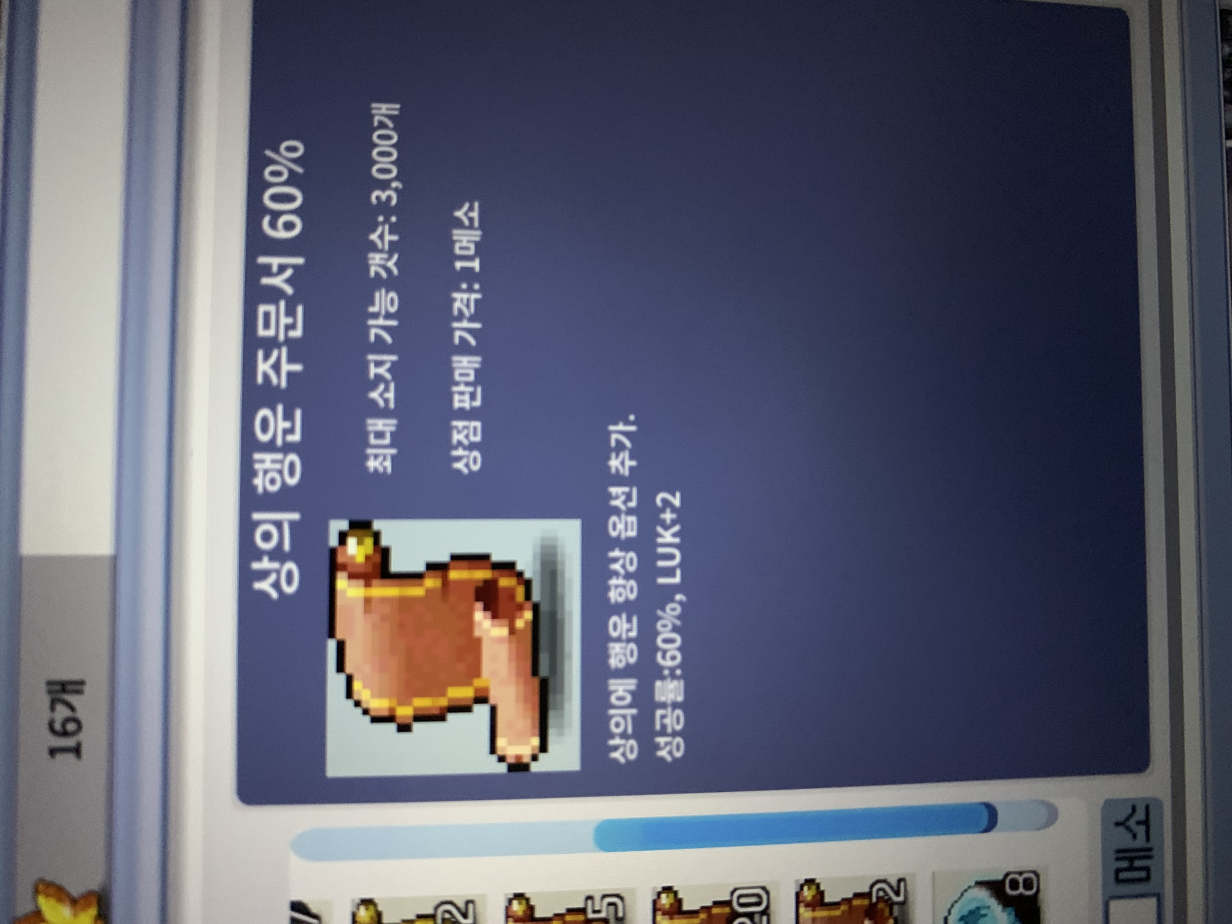 상행 60% / 2000만 메소 / 1장 / https://open.kakao.com/o/sVcVe5Tf