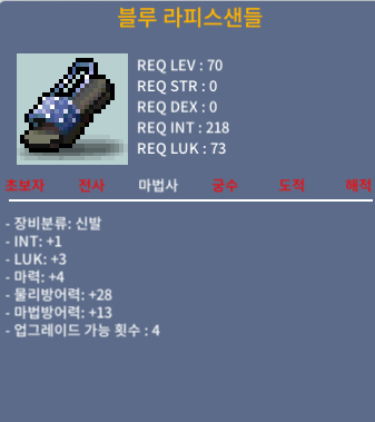 블루라피스샌들/70제/합8(인5럭3)/700/ / 7000000 / 인1럭3마4 / https://open.kakao.com/o/s2AvisMf