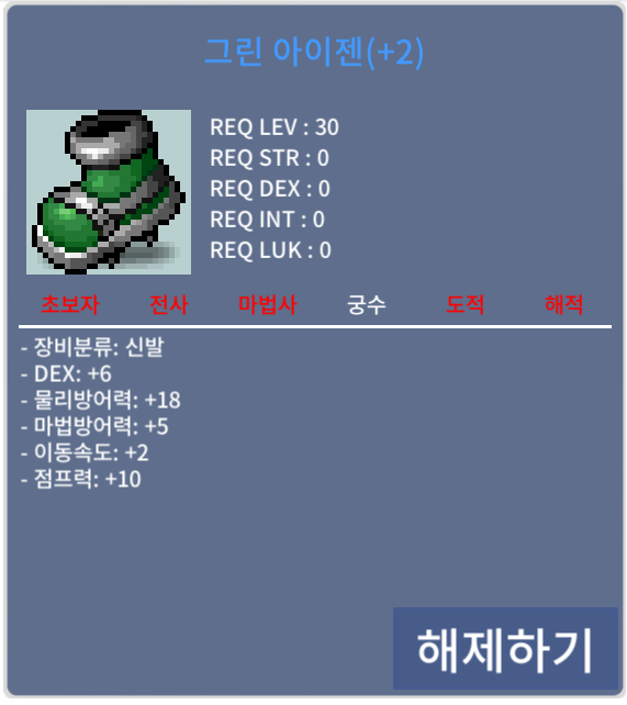 그린 아이젠 2작팝니다. https://open.kakao.com/o/sN8fAeXf / 1100만메소 / 채팅 or 오픈챗 https://open.kakao.com/o/sN8fAeXf