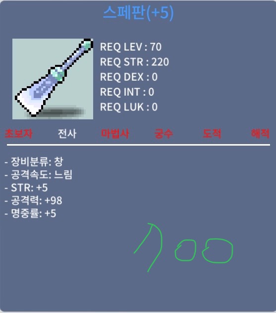 스페판 / 700 / 5/98/5 / https://open.kakao.com/o/sIDkVRQf