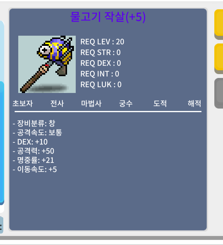 물작] 명5장 덱10 공50 명중21 이속 5 / 400만 ㅍㅍㅍ