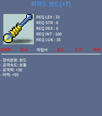 33제 떡 위저드 완드 마55 / 50만 / 쪽지