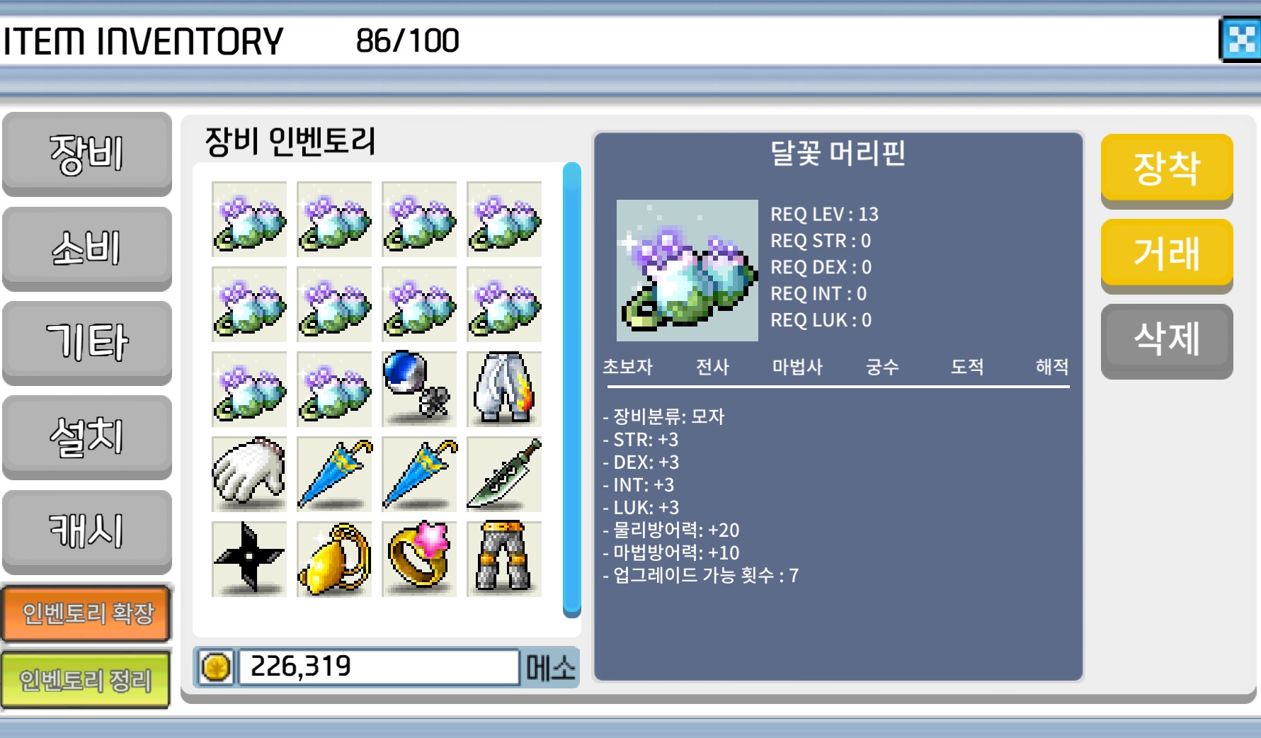 노작 달꽃 머리핀 9개 판매합니다 / 개당 200 / 오픈카톡 https://open.kakao.com/o/svUdwuZf