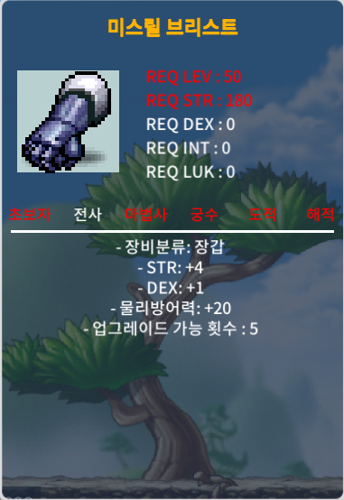 팜)미스릴 브리스트(합5)노작 / 55만 / https://open.kakao.com/o/sZhSpa2f / 미스릴브리스트 / / 550000 / 미스릴 브리스트 / https://open.kakao.com/o/sZhSpa2f