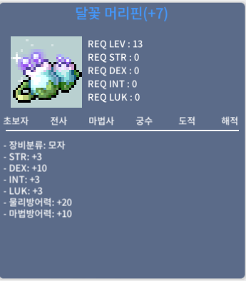 덱떡 머리핀 / 1500