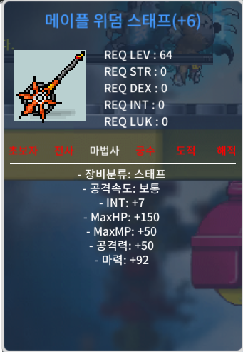 합마99 메이플 위덤 스태프 6000천만원에 팔아요 / 6000만원 / https://open.kakao.com/o/s1KDUJ9f