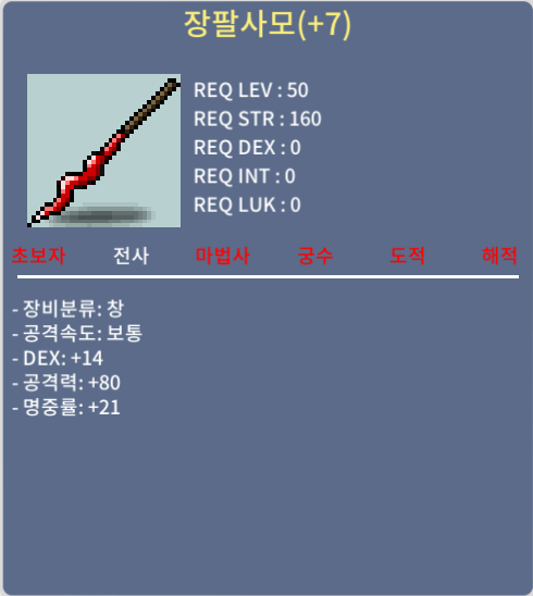 장팔사모 명7작 / 1500 / 덱14,공80,명21 / 채팅