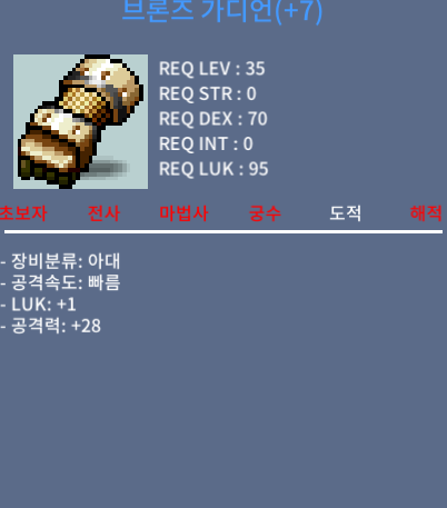 럭1 공 28 브론즈가디언 / 500000 / 럭1 공28 떡작 가디언 / 채팅주세요