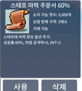 스마60 / 3장 / 장당30 / 300,000 / https://open.kakao.com/o/gn1HJaXf  연락주세요 / 품목 말해주세요!  / 채팅도 받습니다.