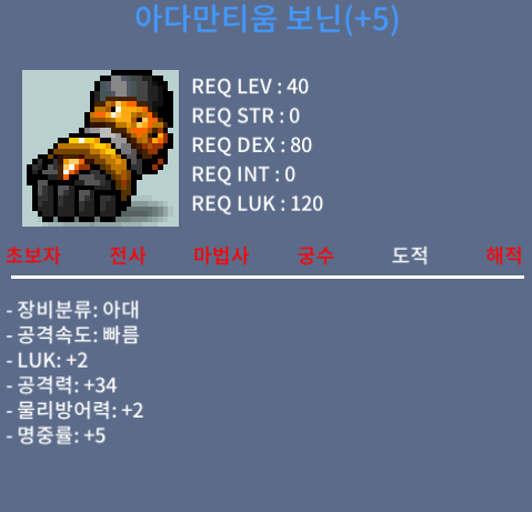 보닌 / 530만 / 40제 2럭 34공 아대 / 오픈카톡
