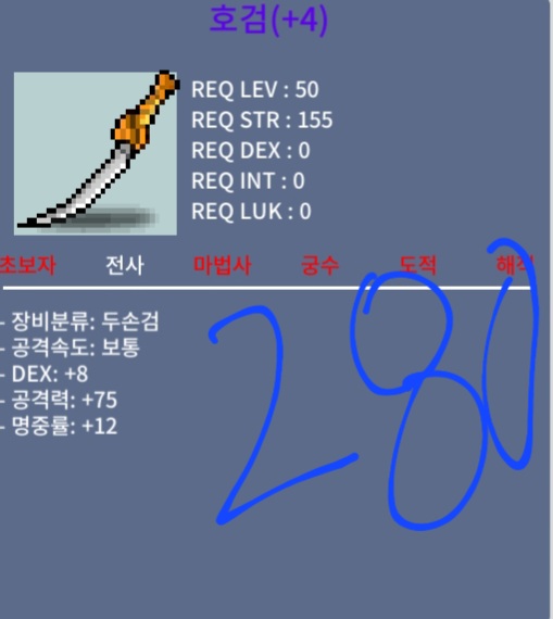 호검 1상옵 명4작 / 280만 / 1상옵 명4작 호검 / 오픈카톡