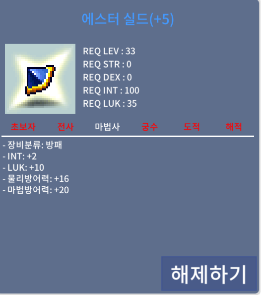 합 12 에스터실드(2/10) / 2800 / 인2 럭10 합12 에스터 2800에 팝니다.