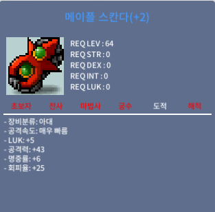 5/43 스칸다 급처 / 4200 / 럭5 공43 / https://open.kakao.com/o/gXRmASWf