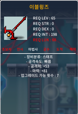 1상옵 이블윙즈 노작 80 ㅍㅍ / 80만