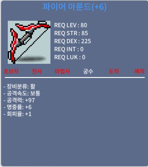 파이어 아룬드 / 공97 / 2000 팔아요 (판매완)