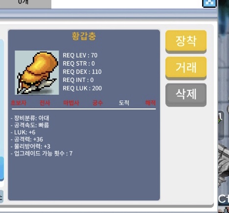 황갑충 / 1200 / 럭6 공36 / https://open.kakao.com/o/sUmG6dVf