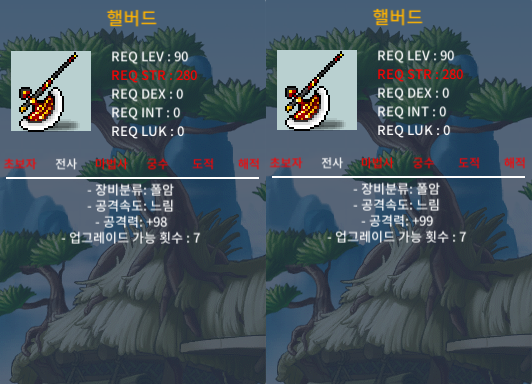 1상+2상 핼버드 일괄팝니다 / 150 / 공98+공99 헬버드 / https://open.kakao.com/o/sigXNNzf