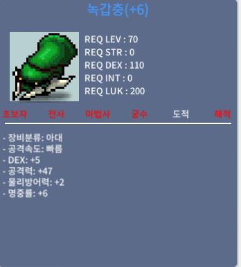 녹갑충 / 4200 / 덱5 공47 / https://open.kakao.com/o/sy04xRtf