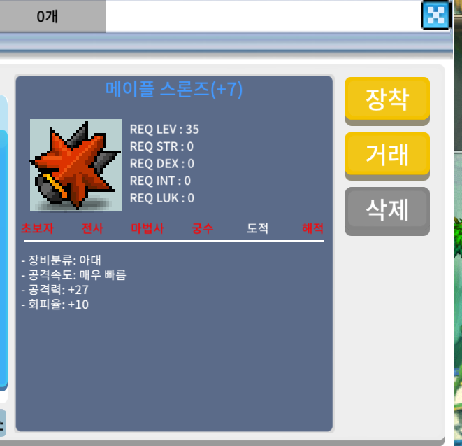 메이플스론즈(35제아대)떡작 팝니다 / 18000000 / 메이플스론즈(35제아대)떡작 팝니다 / 채팅,쪽지주세요