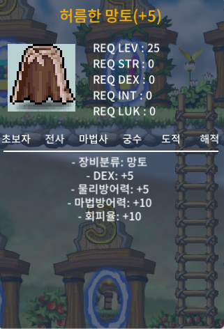 덱떡 허망 / 2800000 / 덱5 허름한 망토 / https://open.kakao.com/o/s2DZt10f