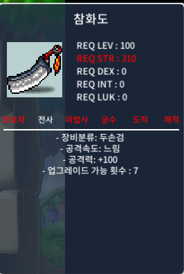 참화도 중옵 120 ㅍㅍ / 1200000 / https://open.kakao.com/o/s0kGjXMf