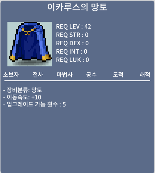 이카루스의 망토 / 1700만 / 노작 이속이카 이속 이카 / https://open.kakao.com/o/sSWcTFXf