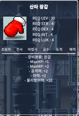 산타장갑 급처합니다. 100만 / 팝니다 / 100만 / https://open.kakao.com/o/smEIraYf