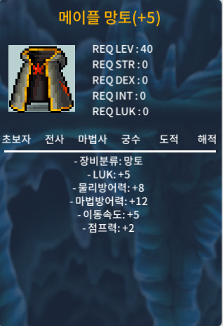 40제 럭떡 메이플 망토 / 메망 / 499 / https://open.kakao.com/o/sxVGcj7f