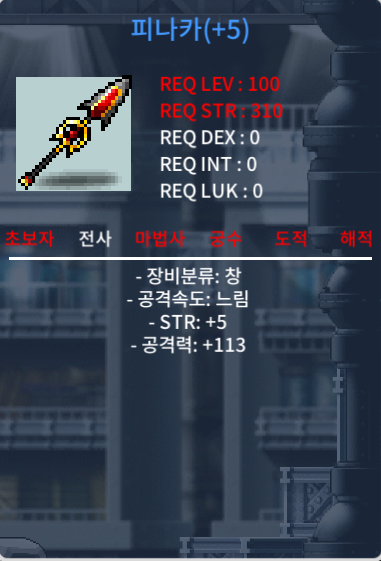 급처 5/113 피나카 2500만 최저가 / 2500 / 1상옵 공5작 / 오픈톡