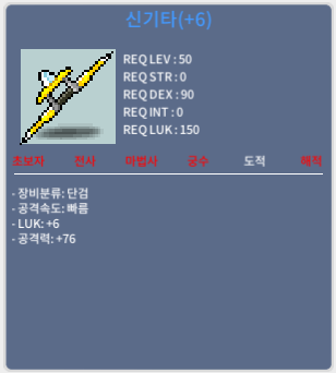 신기타 / 1600 / 럭6 공76(2상 6작) / https://open.kakao.com/o/se8cpSQf