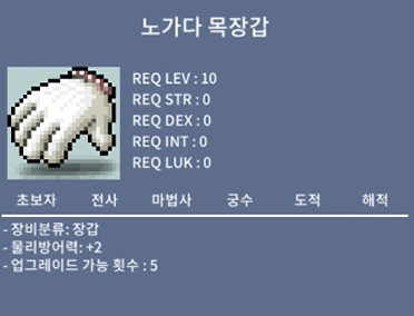 노가다 목장갑 노작 90 팝니다. [판매완료]