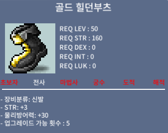 골든 힐던부츠(중옵) 팝니다 / 300000 / https://open.kakao.com/o/sWTxkcLc