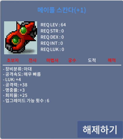 4/38 업횟6 스칸다 팝니다 / 3.5