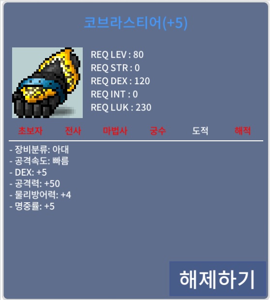 덱5 공50 코브라 팝니다. / 1억4천 / https://open.kakao.com/o/sJLpYxUf