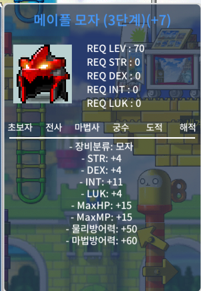 메이플모자(3단계) 투지떡작 / 1500만 / 합15 / https://open.kakao.com/o/sy0NQN0f