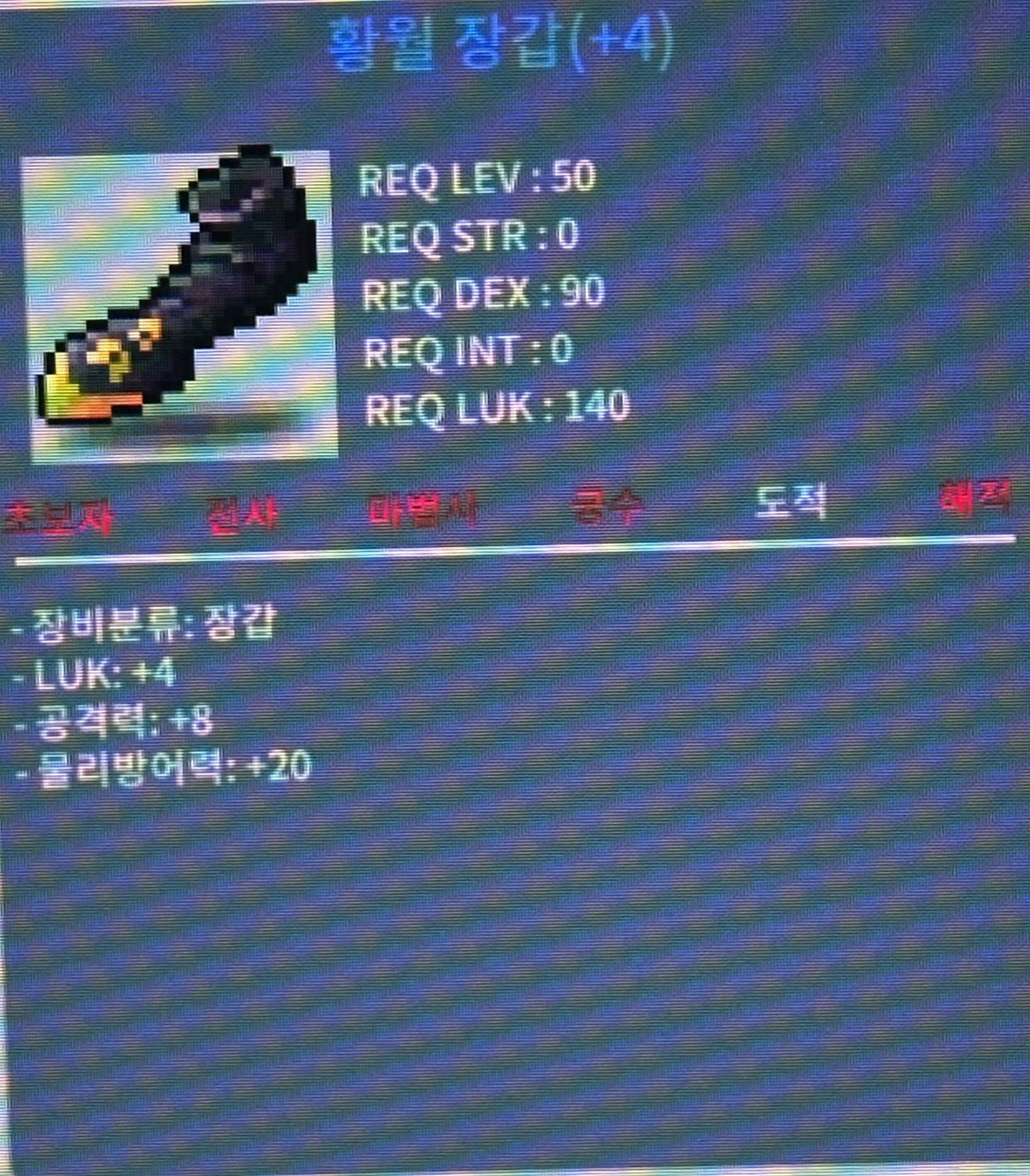 황월 장갑 / 800만 / 럭4 공8 / https://open.kakao.com/o/sbVfc1Tf