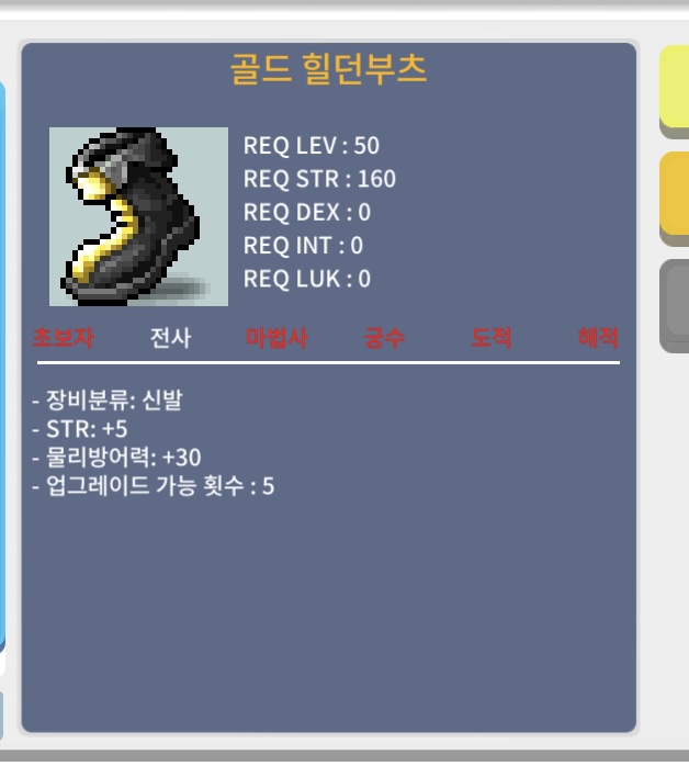 50제 힘 5 100 ㅍㅍ / 100