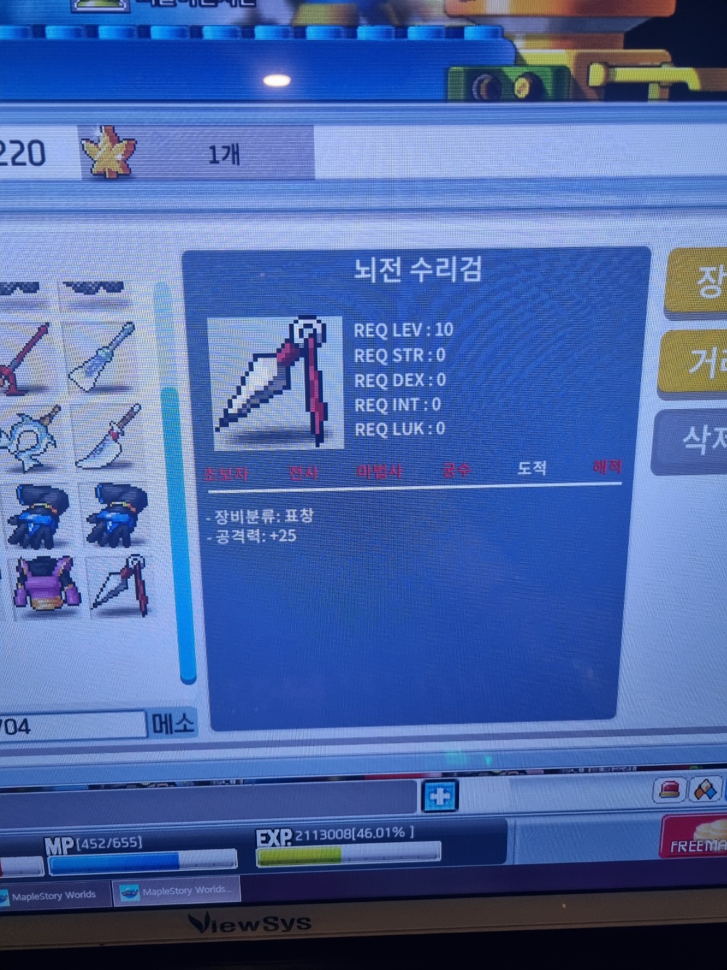 뇌전 팝니다 / 4.4억