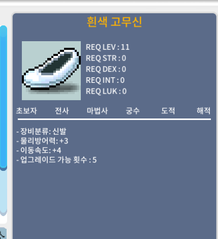 노작 흰색 고무신 이속 4 10만에 팝니다 / 10만 / 흰색고무신 / 채팅