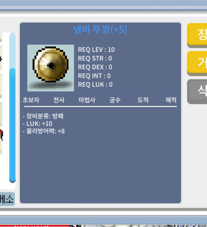 냄비뚜껑/1000/럭10