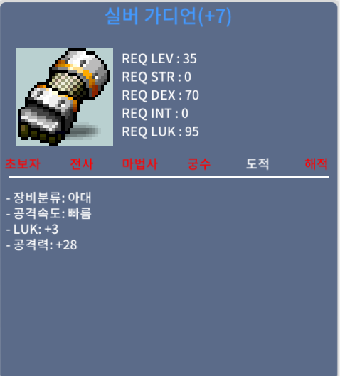 실버가디언(2상옵,럭3)/떡작/55만/ㅍㅍ / 550000 / 채팅주세요