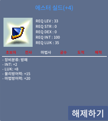 에스터 실드 / 2000만 / 합10 (2/8) / https://open.kakao.com/o/sVEDv0Tf