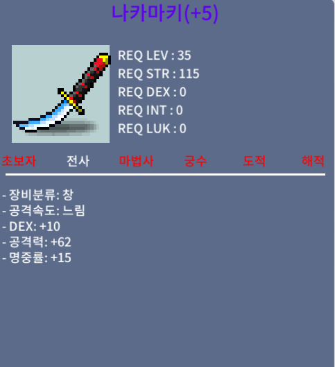 명5작 나카마키 팝니다 / 100