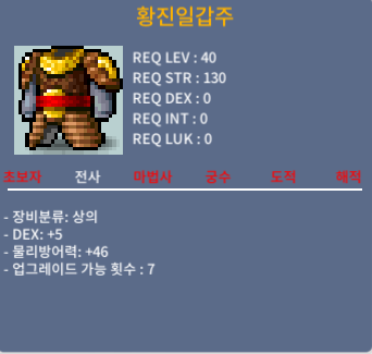 황진일갑주 / 각 20만(2개있음) / 덱5 2상옵 노작 / 채팅