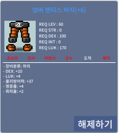 60제 도적 하의 합14 / 5500 / https://open.kakao.com/o/seAopbUf