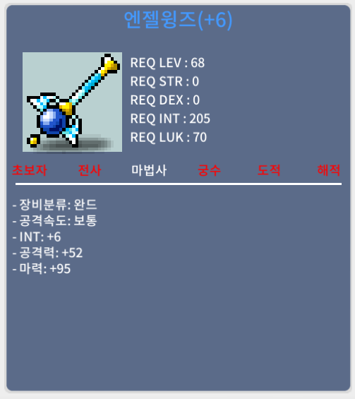 합마101 엔젤윙즈 엔윙 팔아요~ / 1550만 / https://open.kakao.com/o/sPfPjGXf